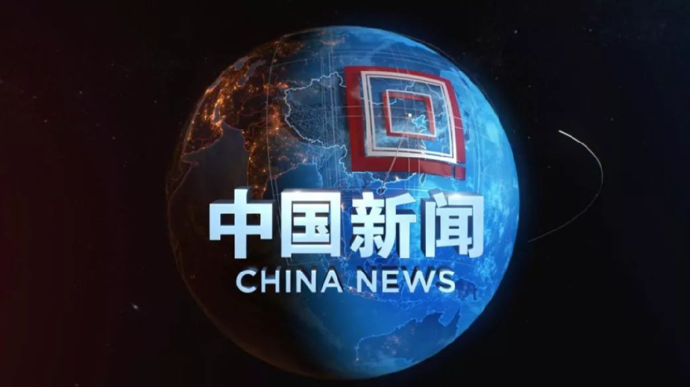 央视中国新闻广告.png