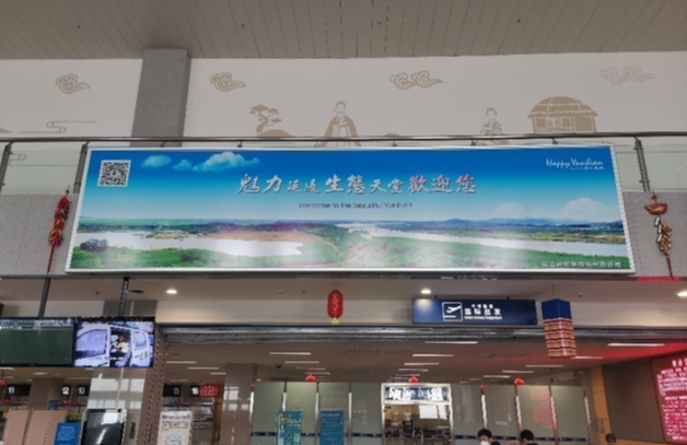 延吉机场广告.png
