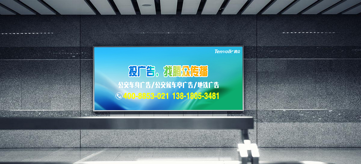 公交地铁.jpg