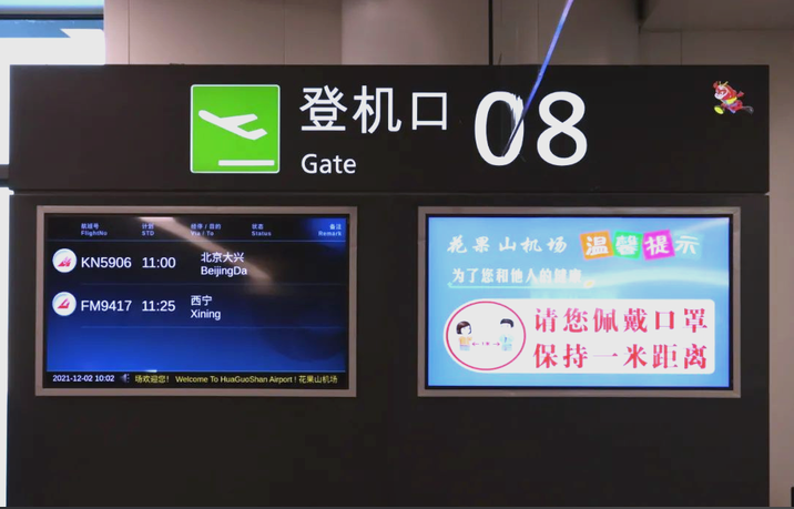 连云港机场广告2.png