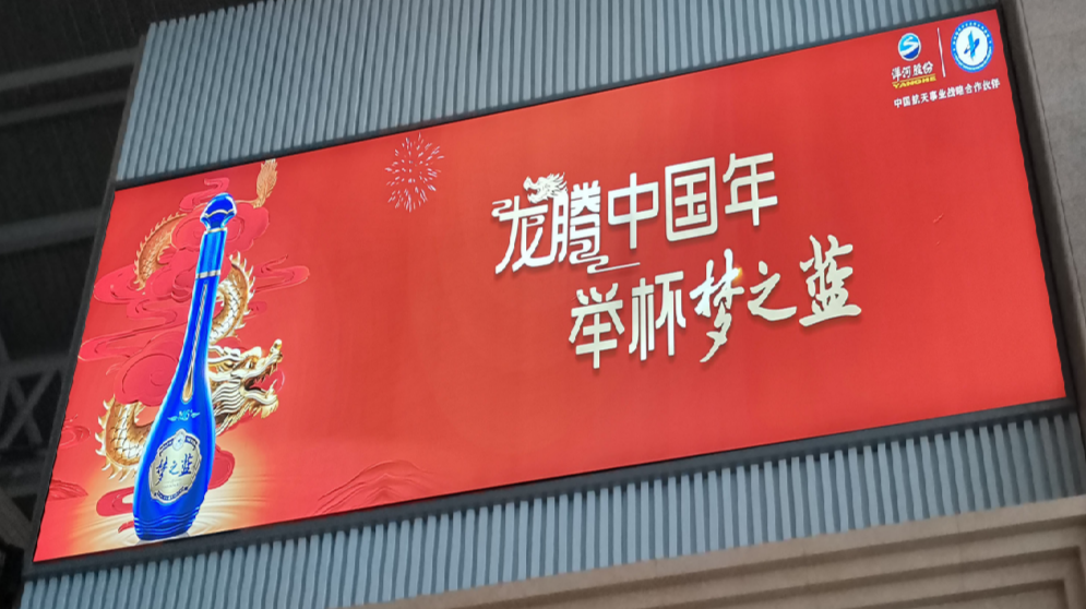 扎兰屯机场广告2.png