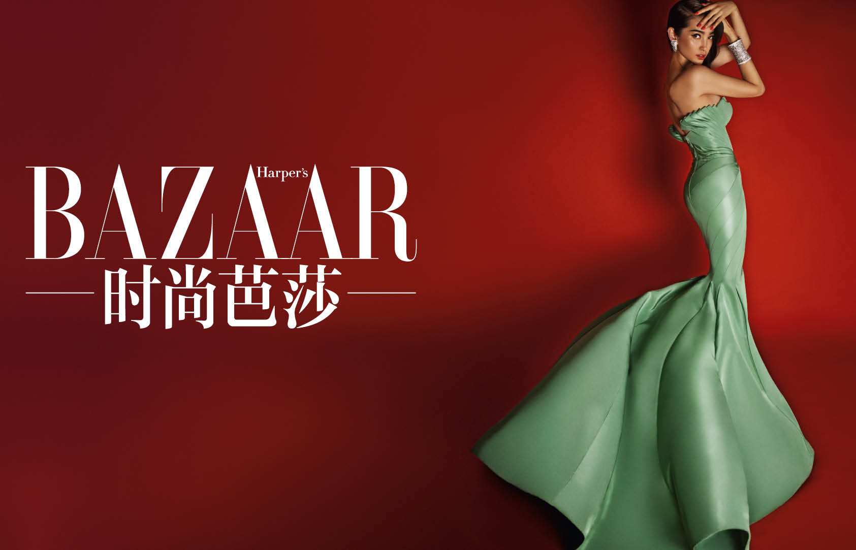 时尚芭莎杂志广告媒介分析-媒体资讯-上海腾众广告有限公司